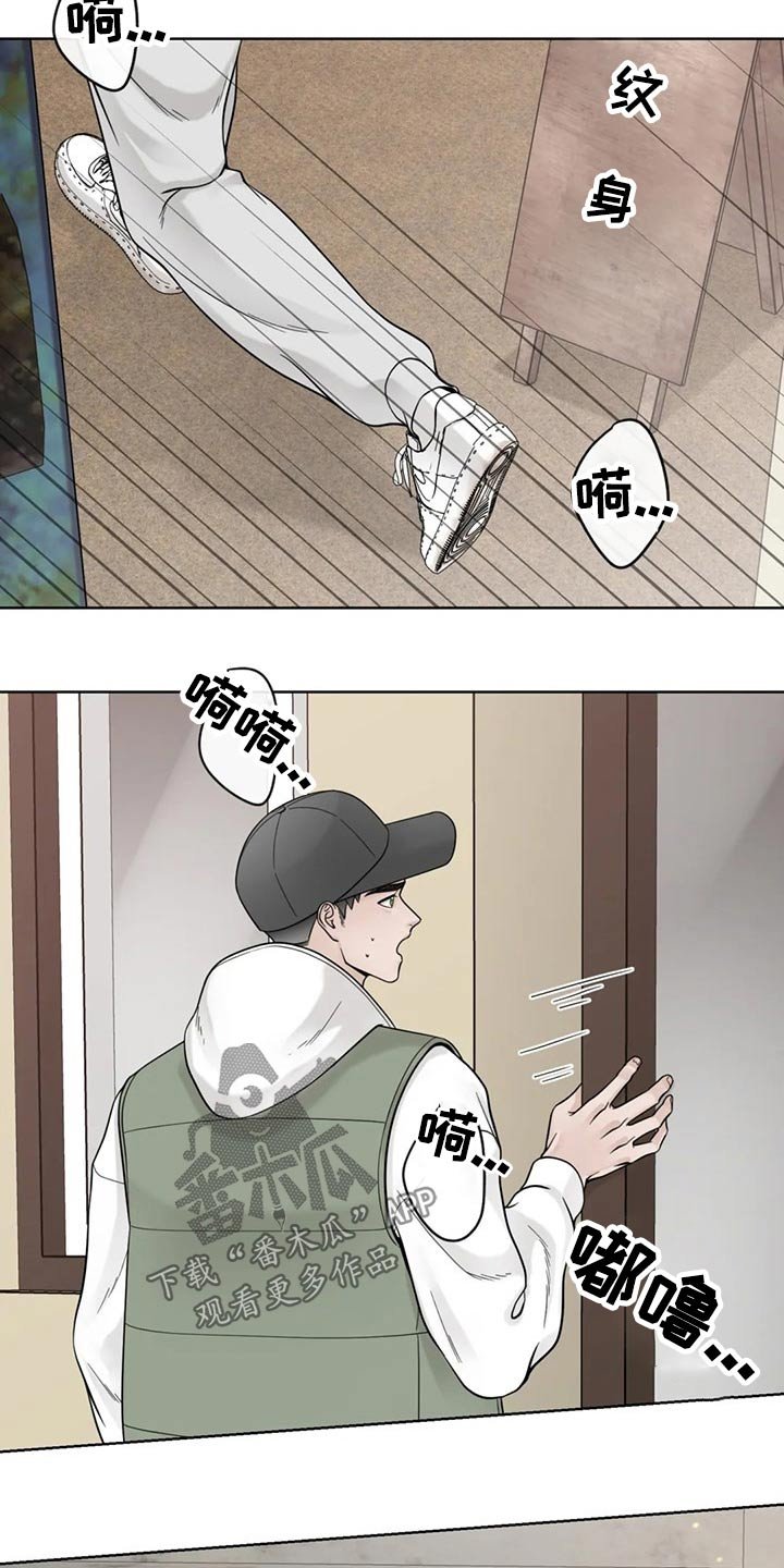 第103章：【第二季】急忙