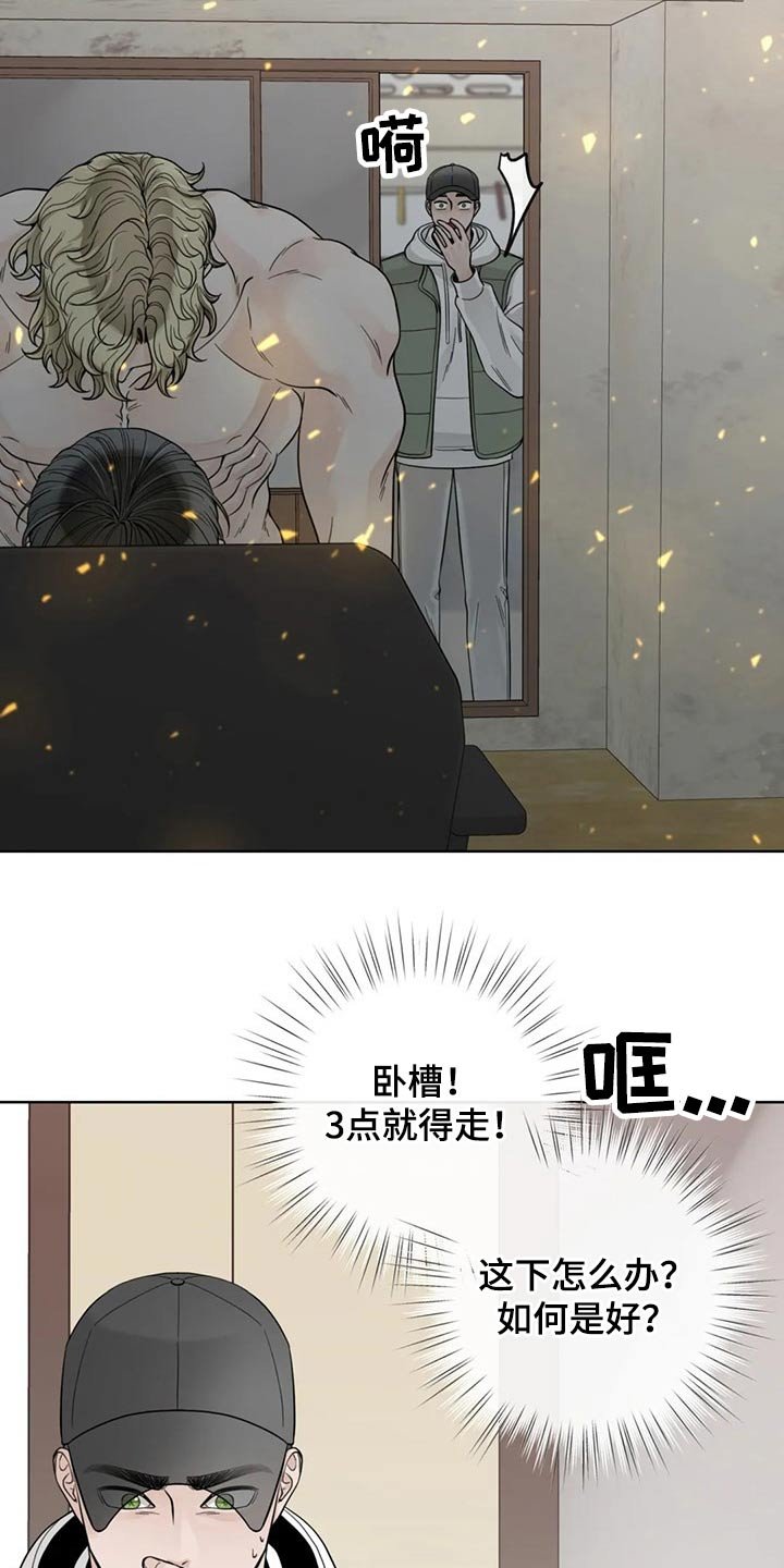 第103章：【第二季】急忙
