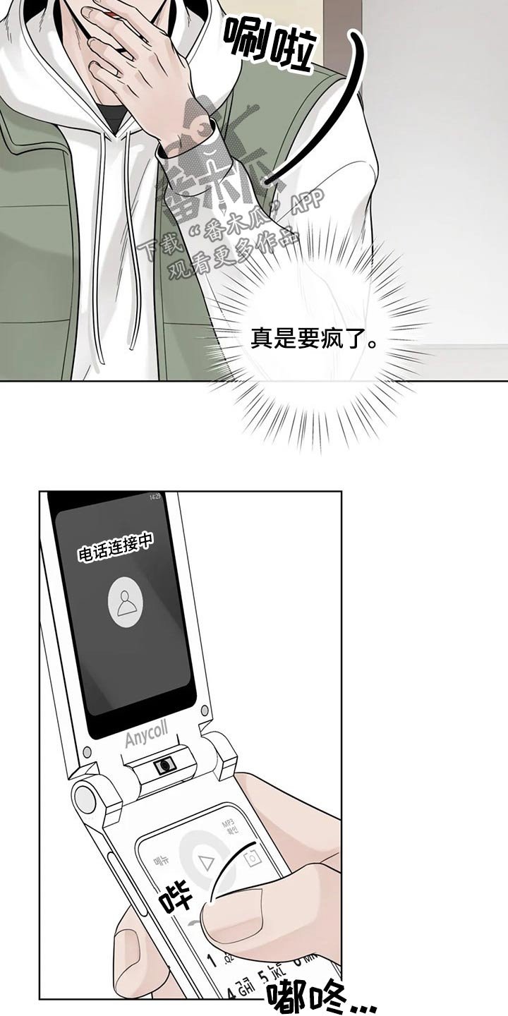 第103章：【第二季】急忙