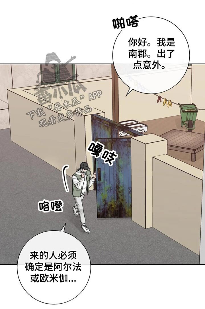 第103章：【第二季】急忙