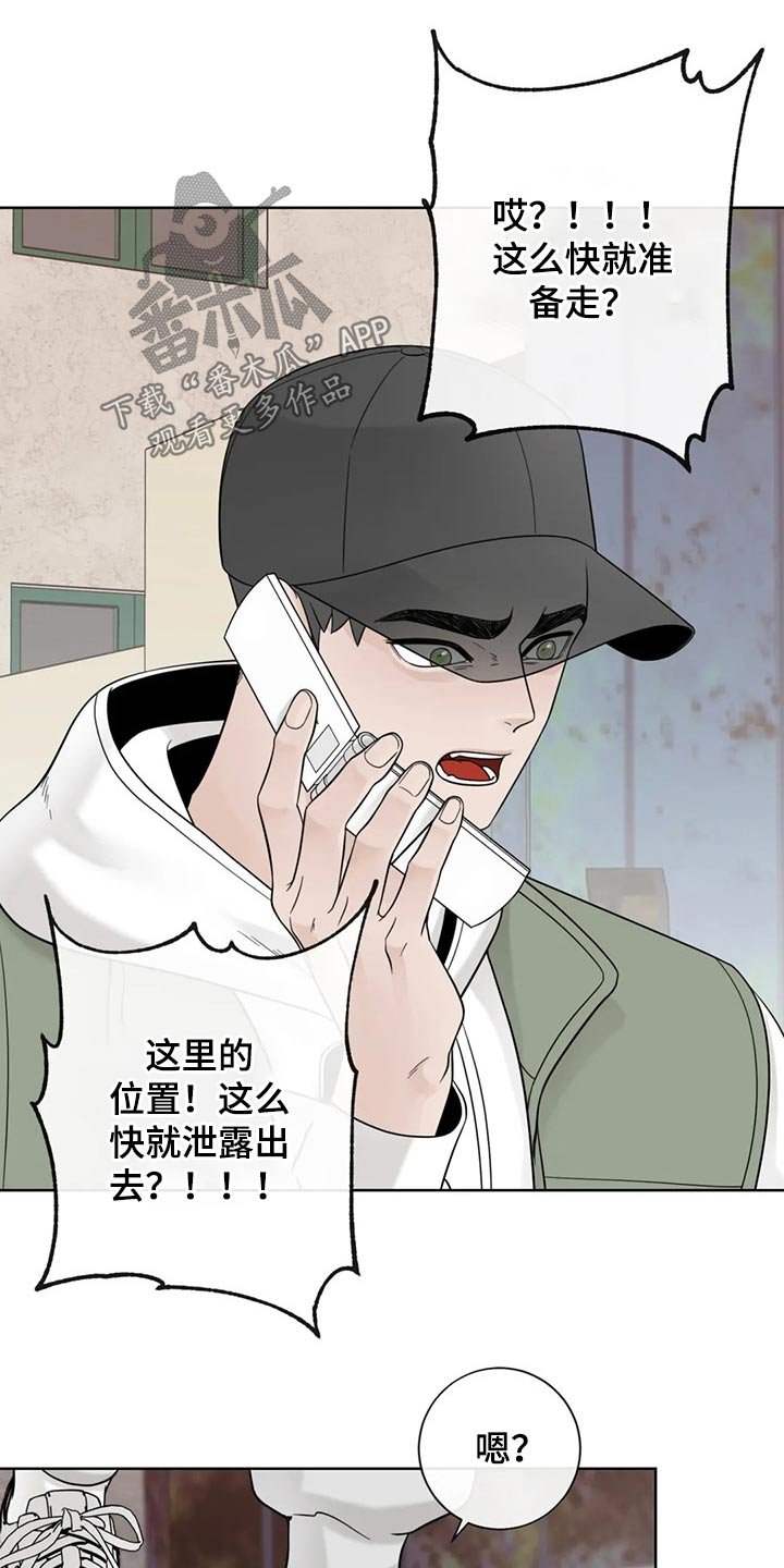第103章：【第二季】急忙