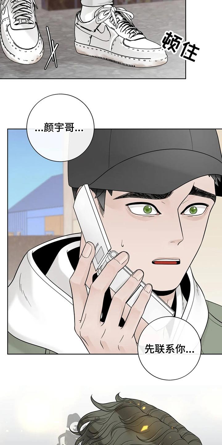 第103章：【第二季】急忙
