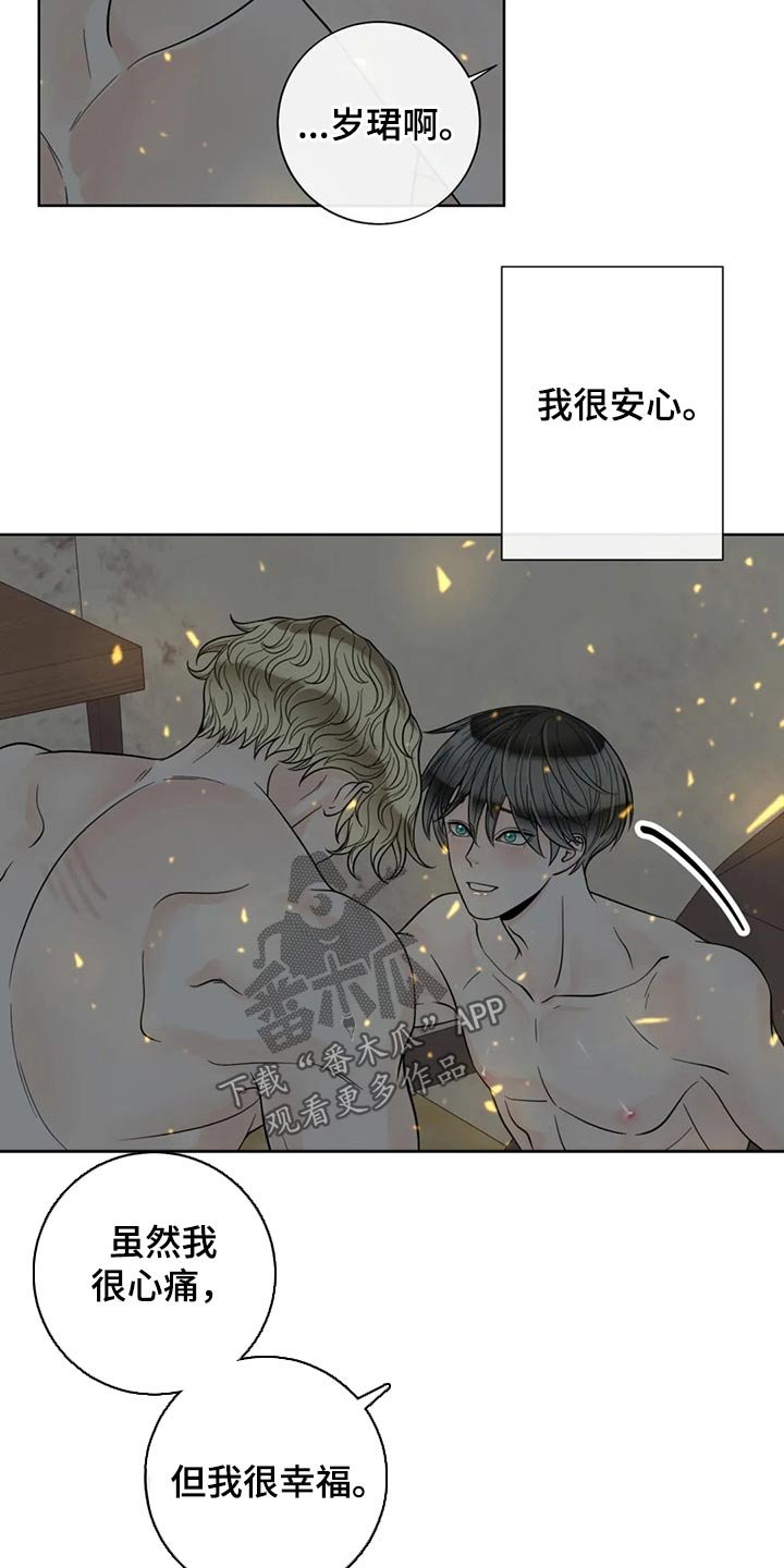 第103章：【第二季】急忙
