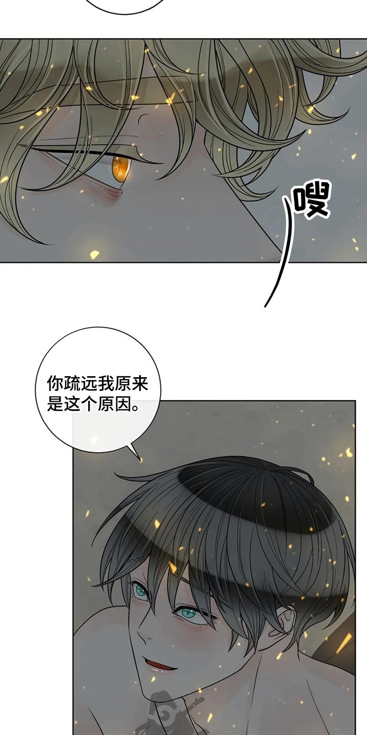 第103章：【第二季】急忙