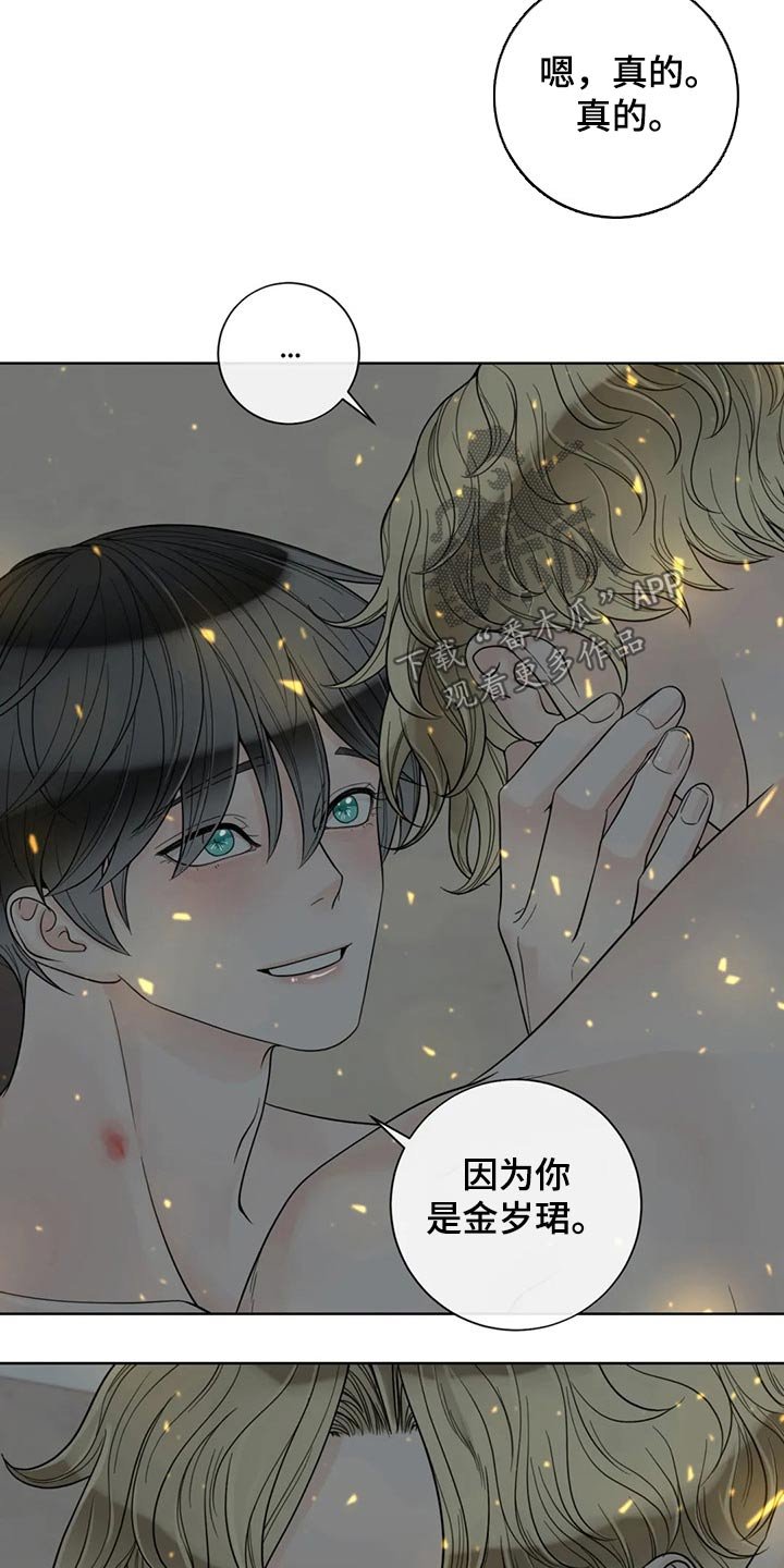 第103章：【第二季】急忙