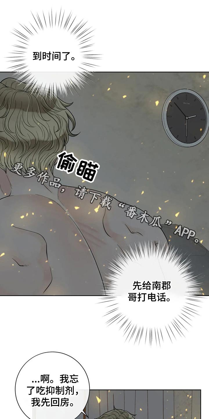 第104章：【第二季】相信你