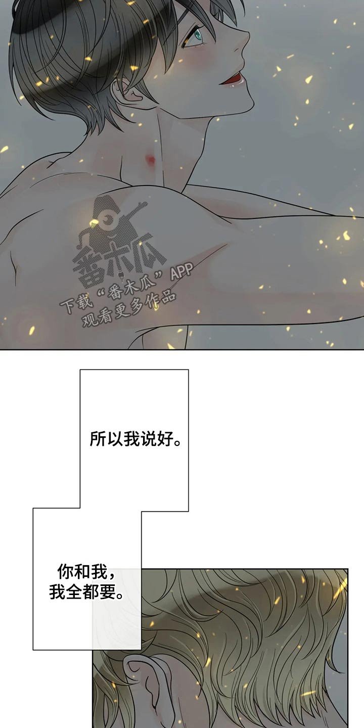 第104章：【第二季】相信你