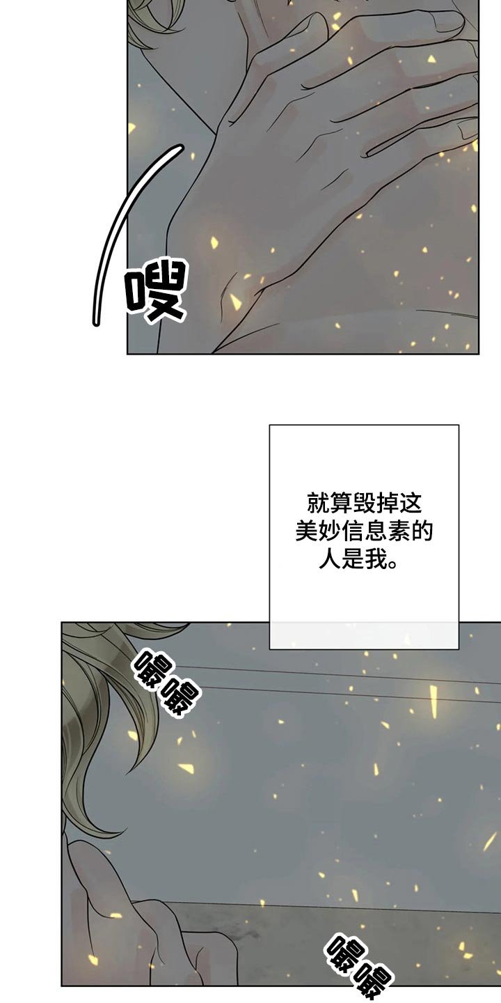 第104章：【第二季】相信你