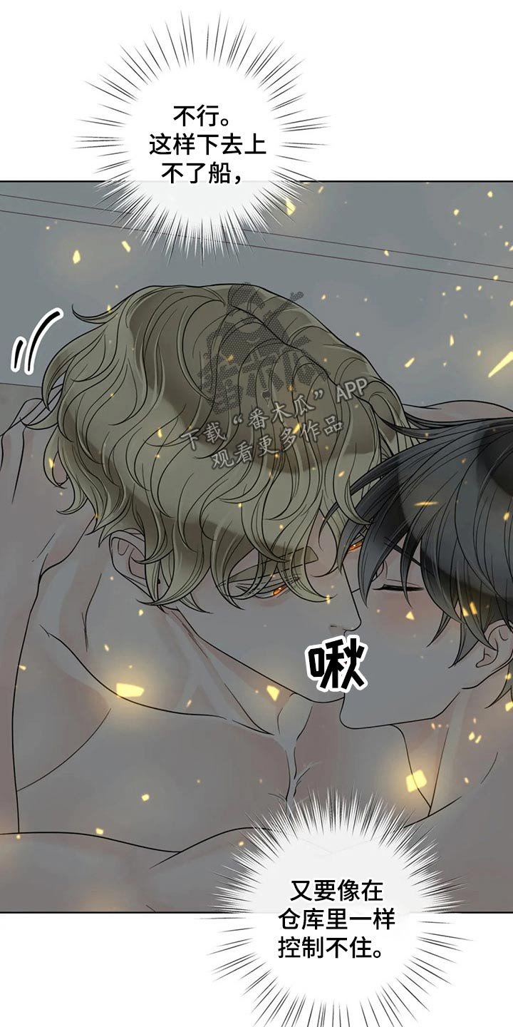 第104章：【第二季】相信你