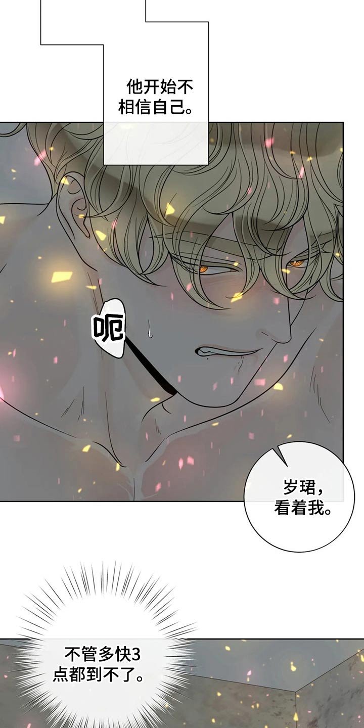第104章：【第二季】相信你