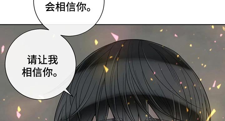 第104章：【第二季】相信你
