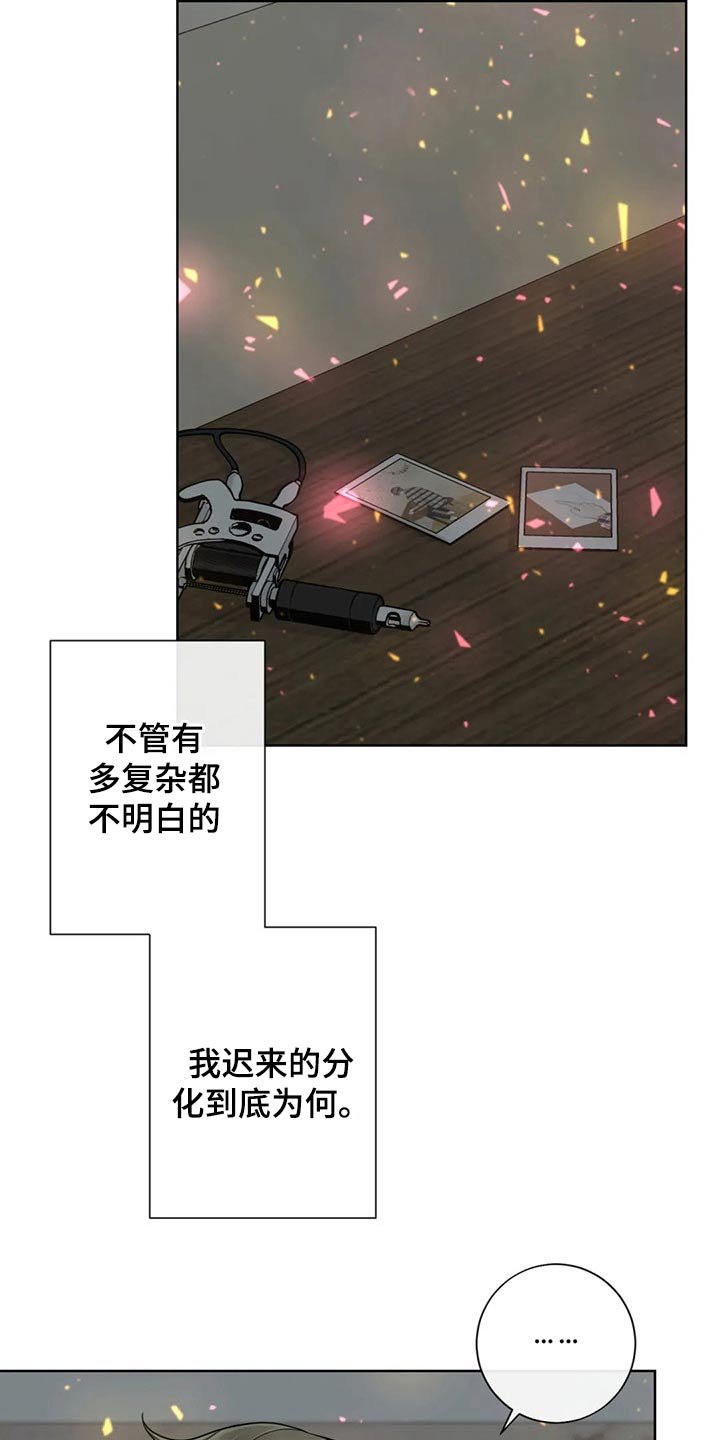 第104章：【第二季】相信你