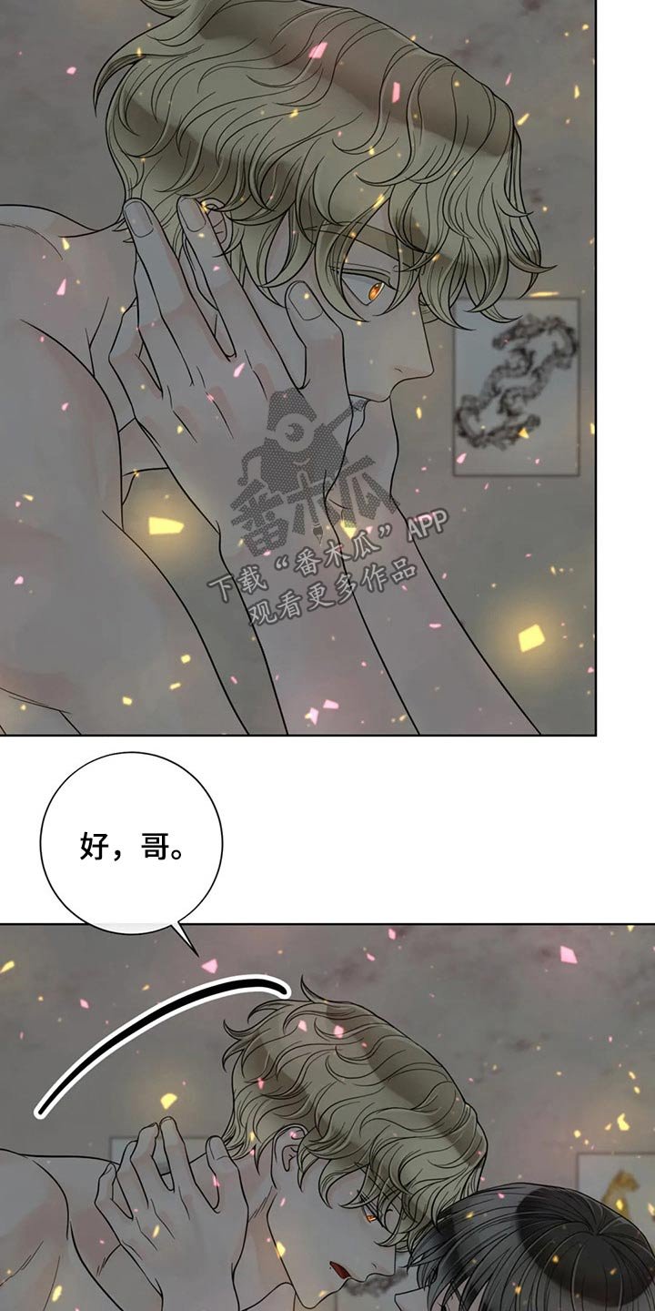 第104章：【第二季】相信你