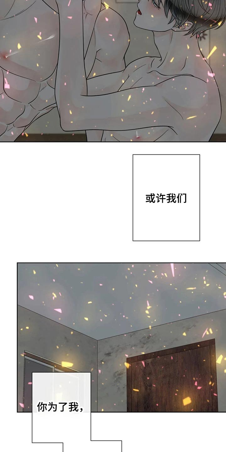 第104章：【第二季】相信你