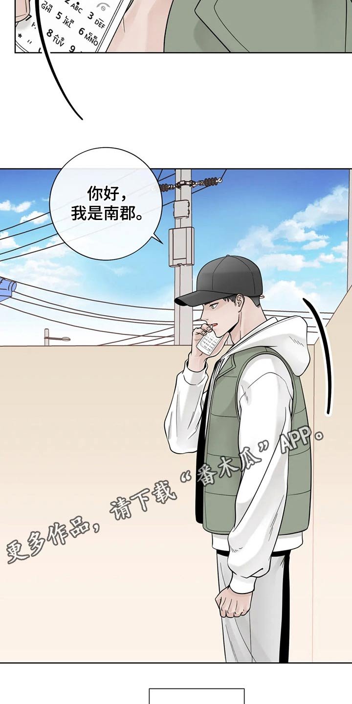 第104章：【第二季】相信你