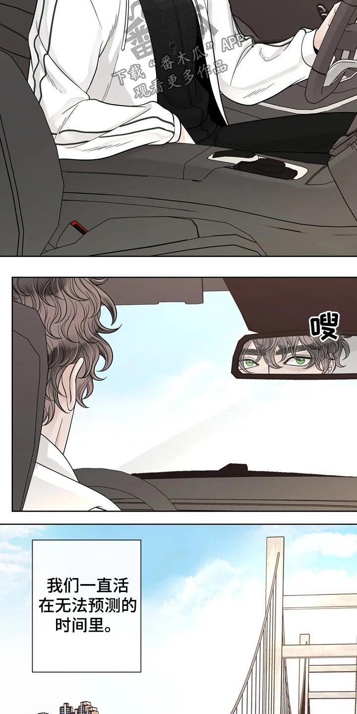 第105章：【第二季】着火
