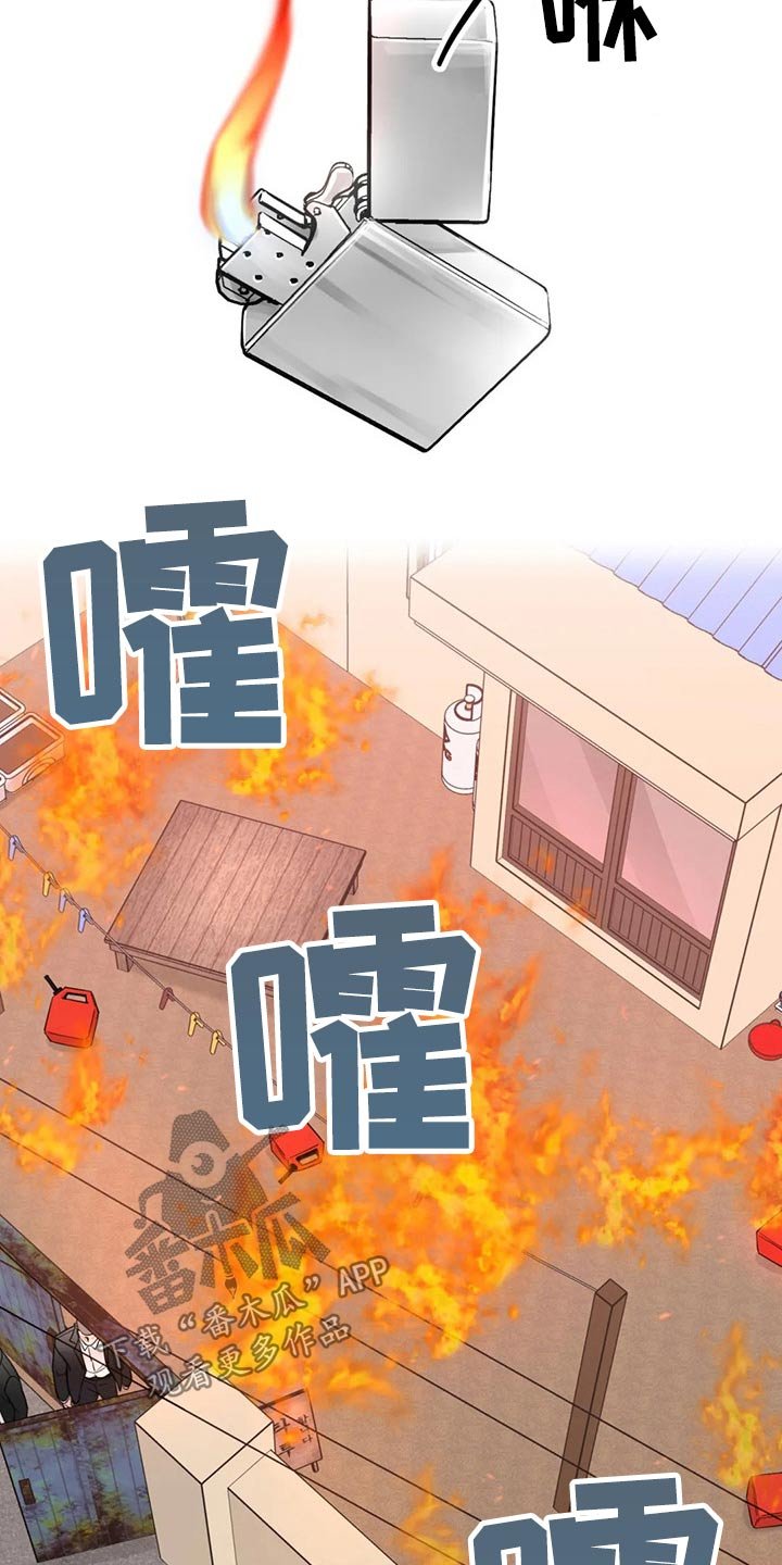 第105章：【第二季】着火