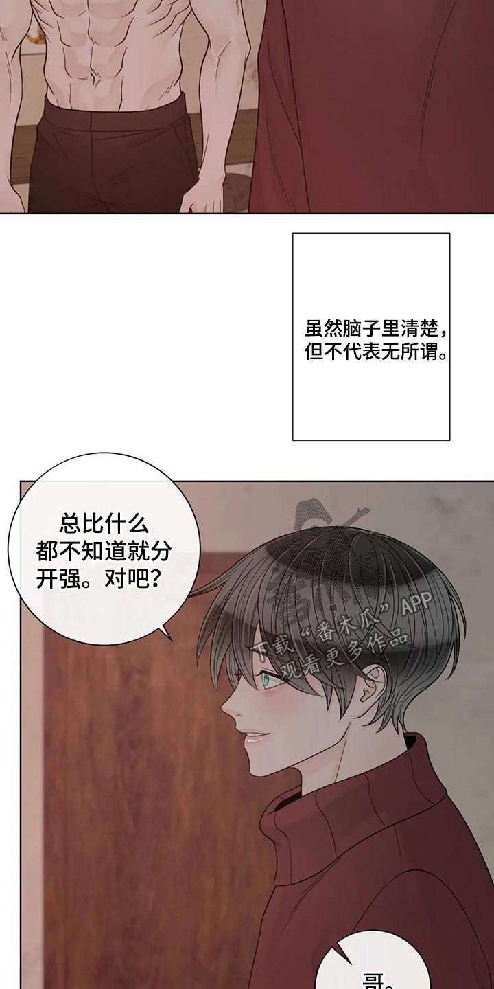 第105章：【第二季】着火