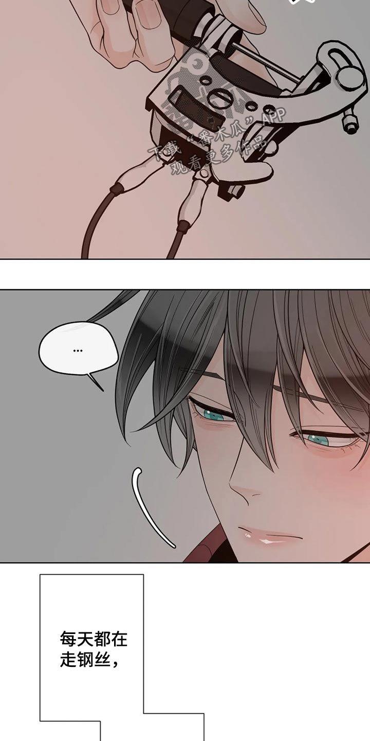 第105章：【第二季】着火