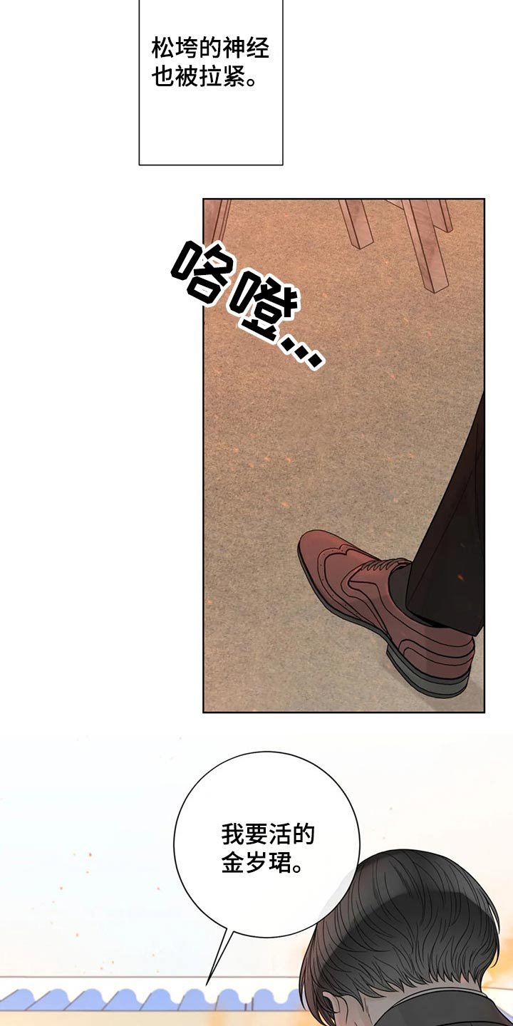 第105章：【第二季】着火
