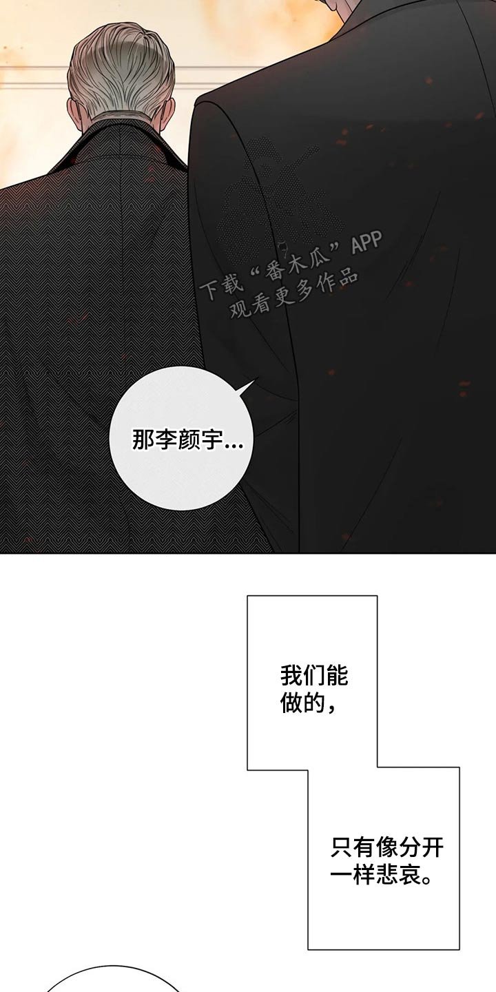 第105章：【第二季】着火