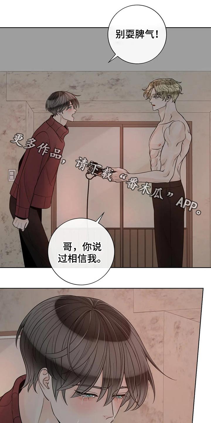 第106章：【第二季】保护你