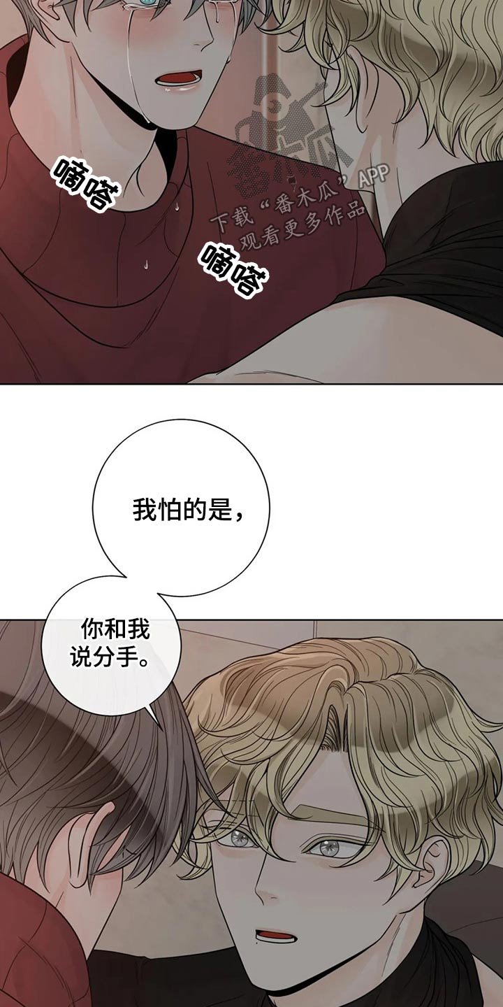 第106章：【第二季】保护你