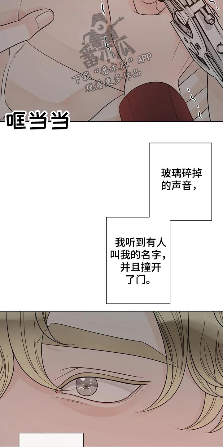 第106章：【第二季】保护你
