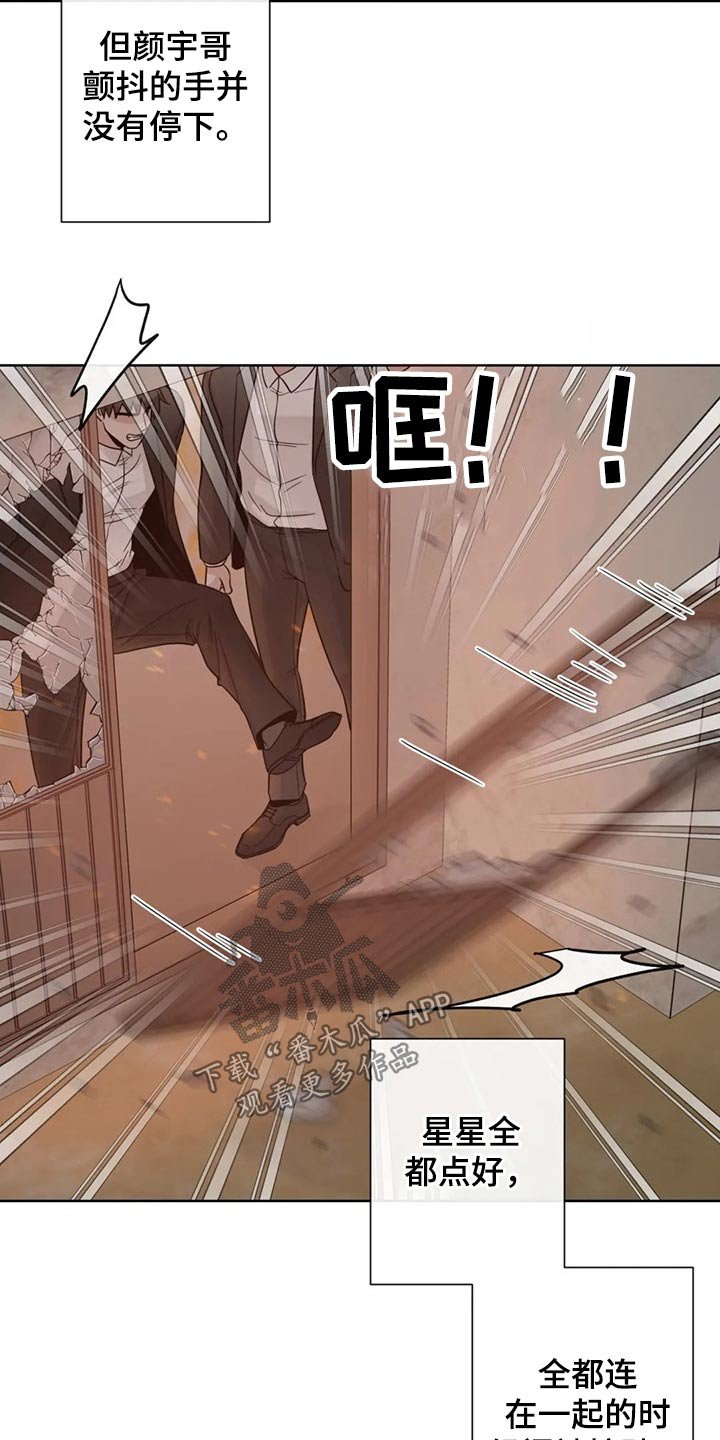 第106章：【第二季】保护你