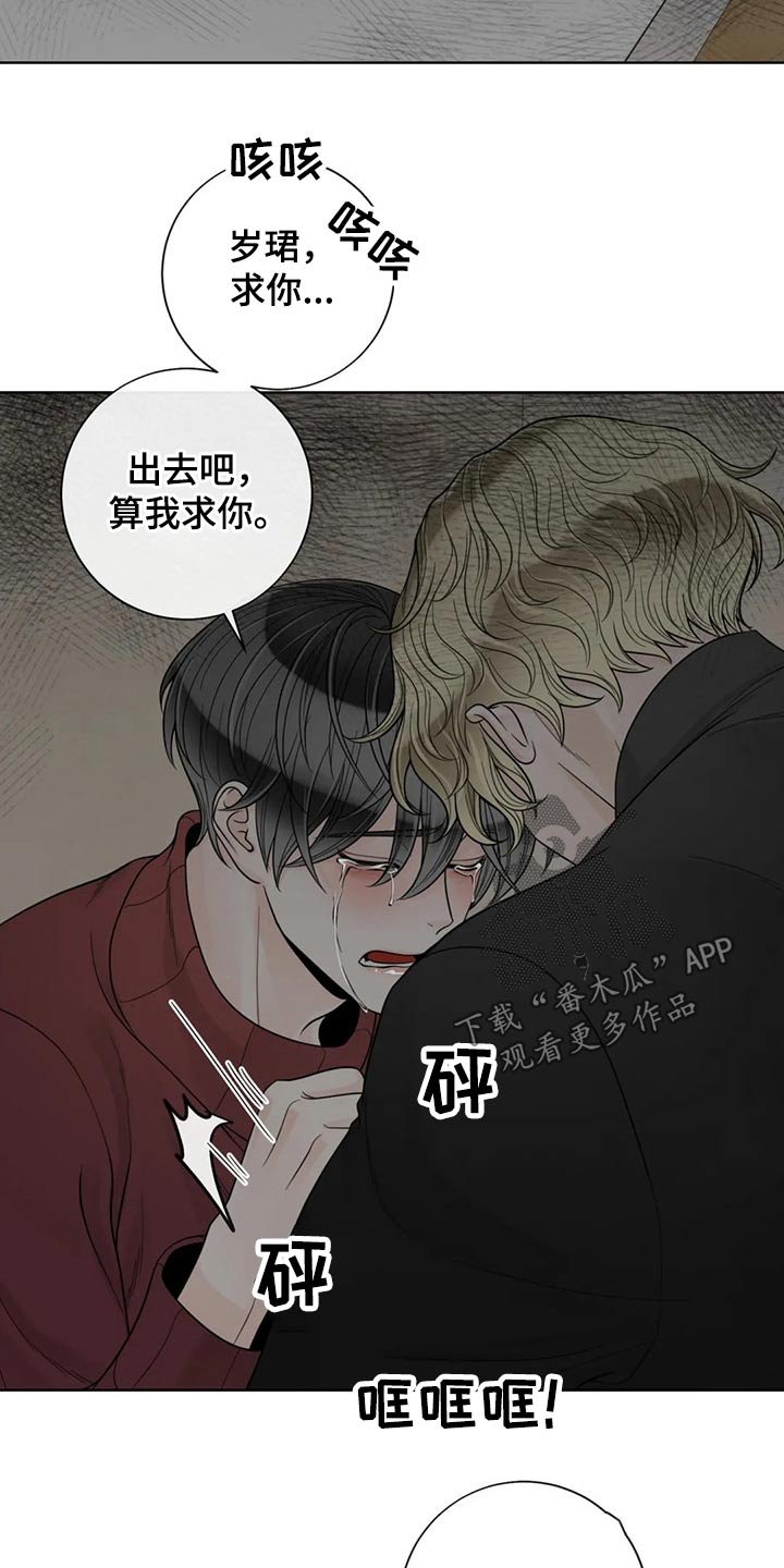 第106章：【第二季】保护你