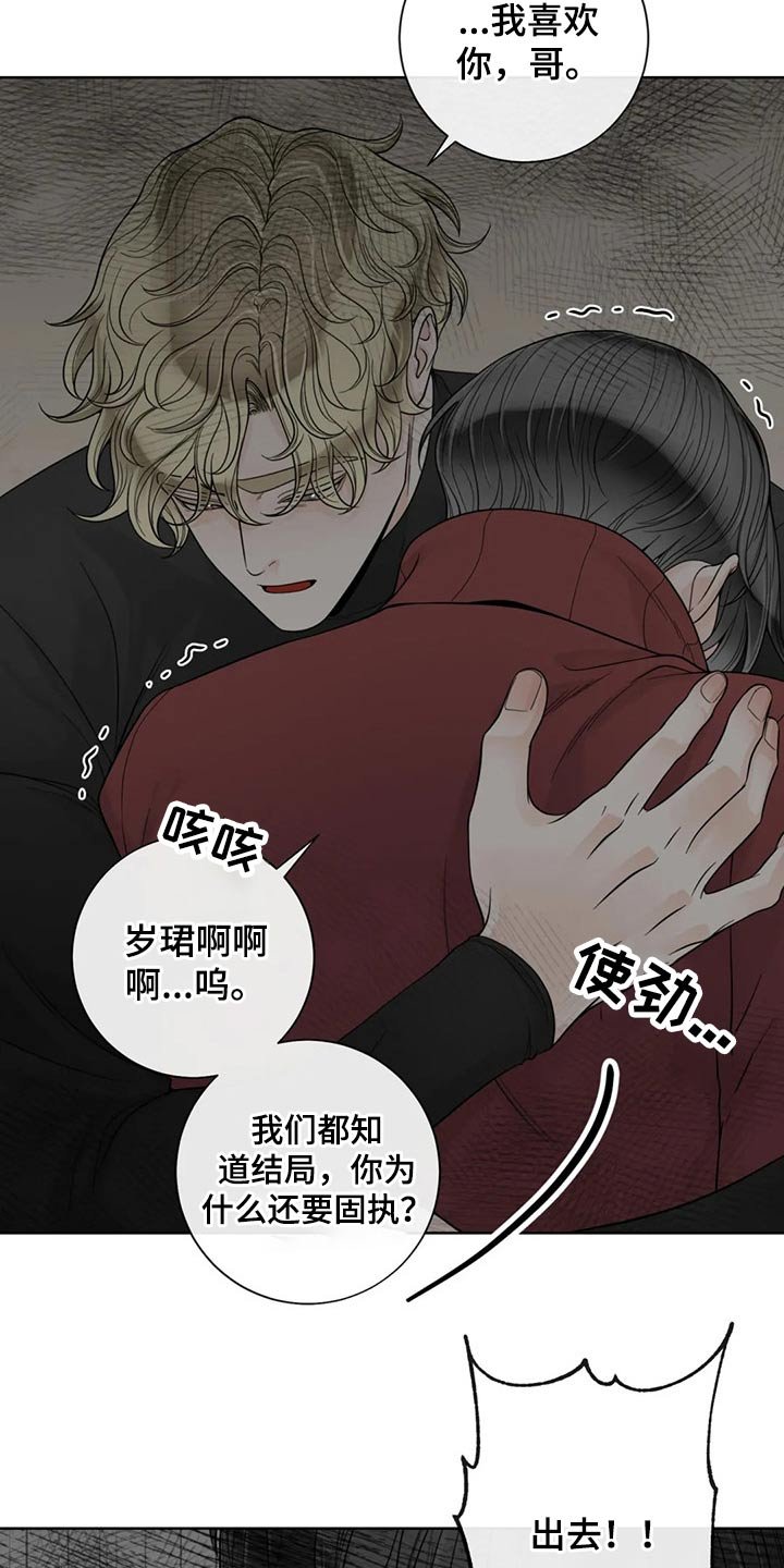 第106章：【第二季】保护你