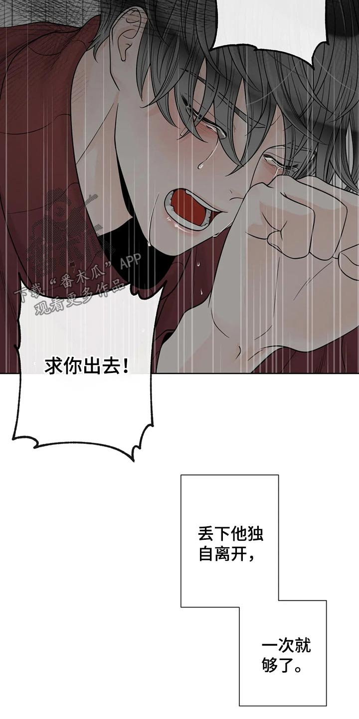 第106章：【第二季】保护你
