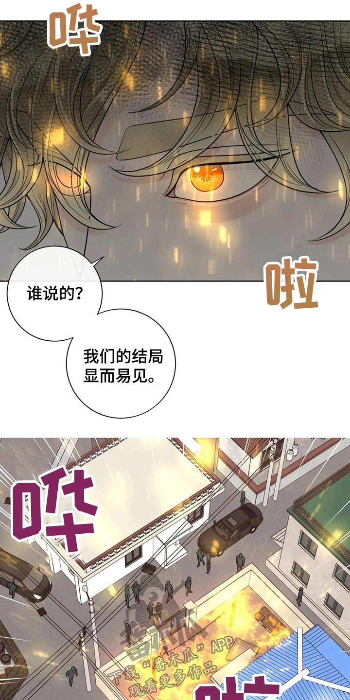 第106章：【第二季】保护你