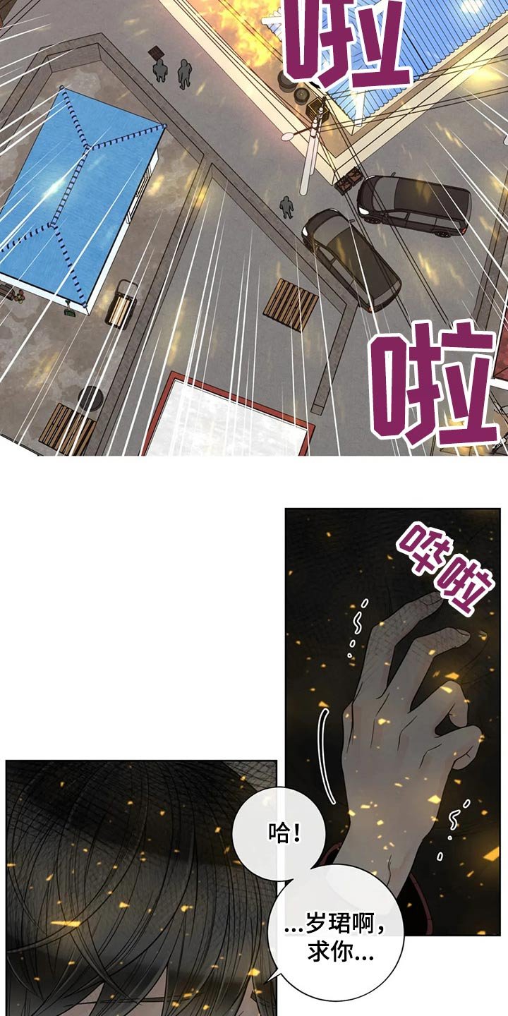第106章：【第二季】保护你