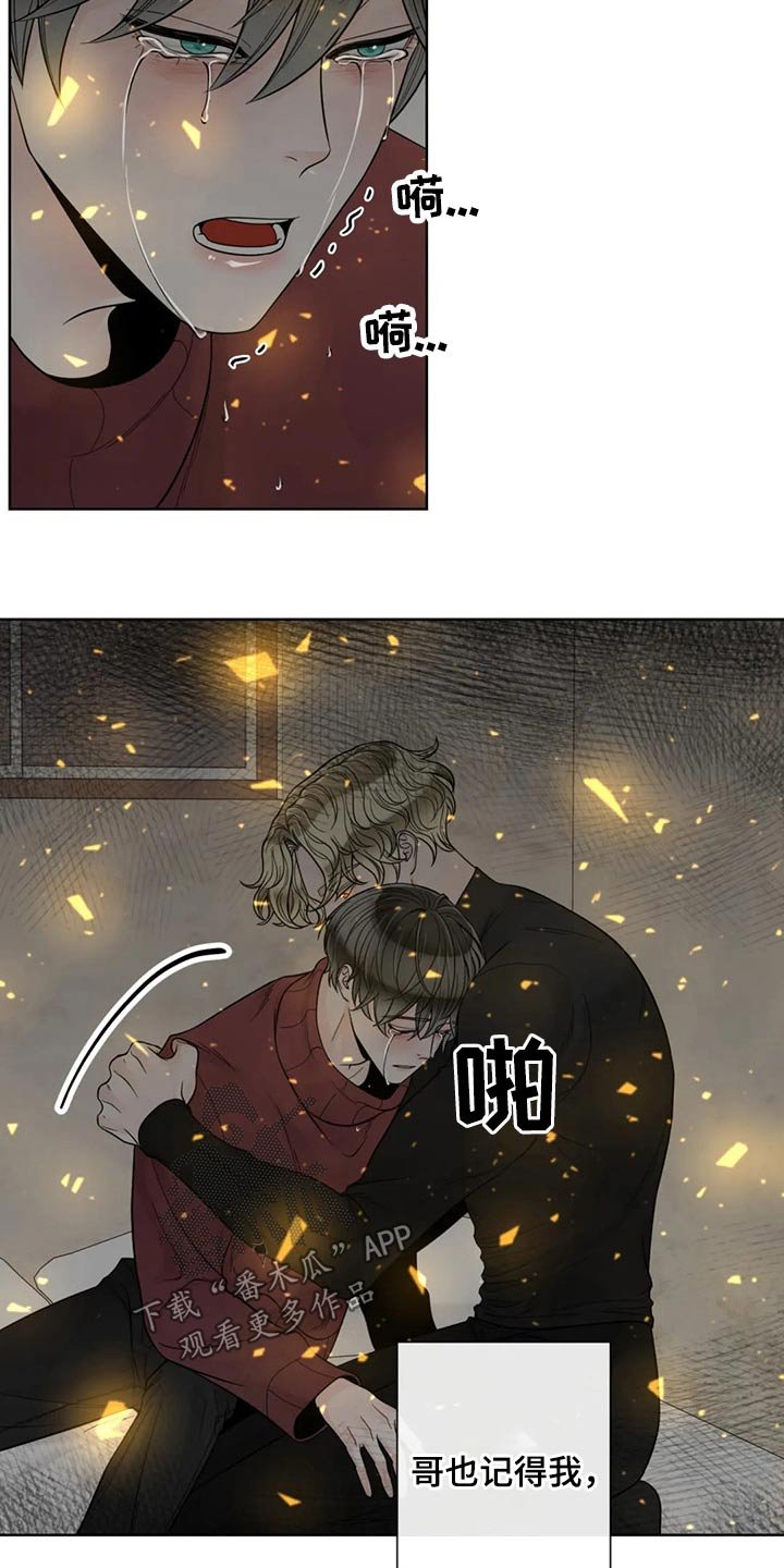 第106章：【第二季】保护你