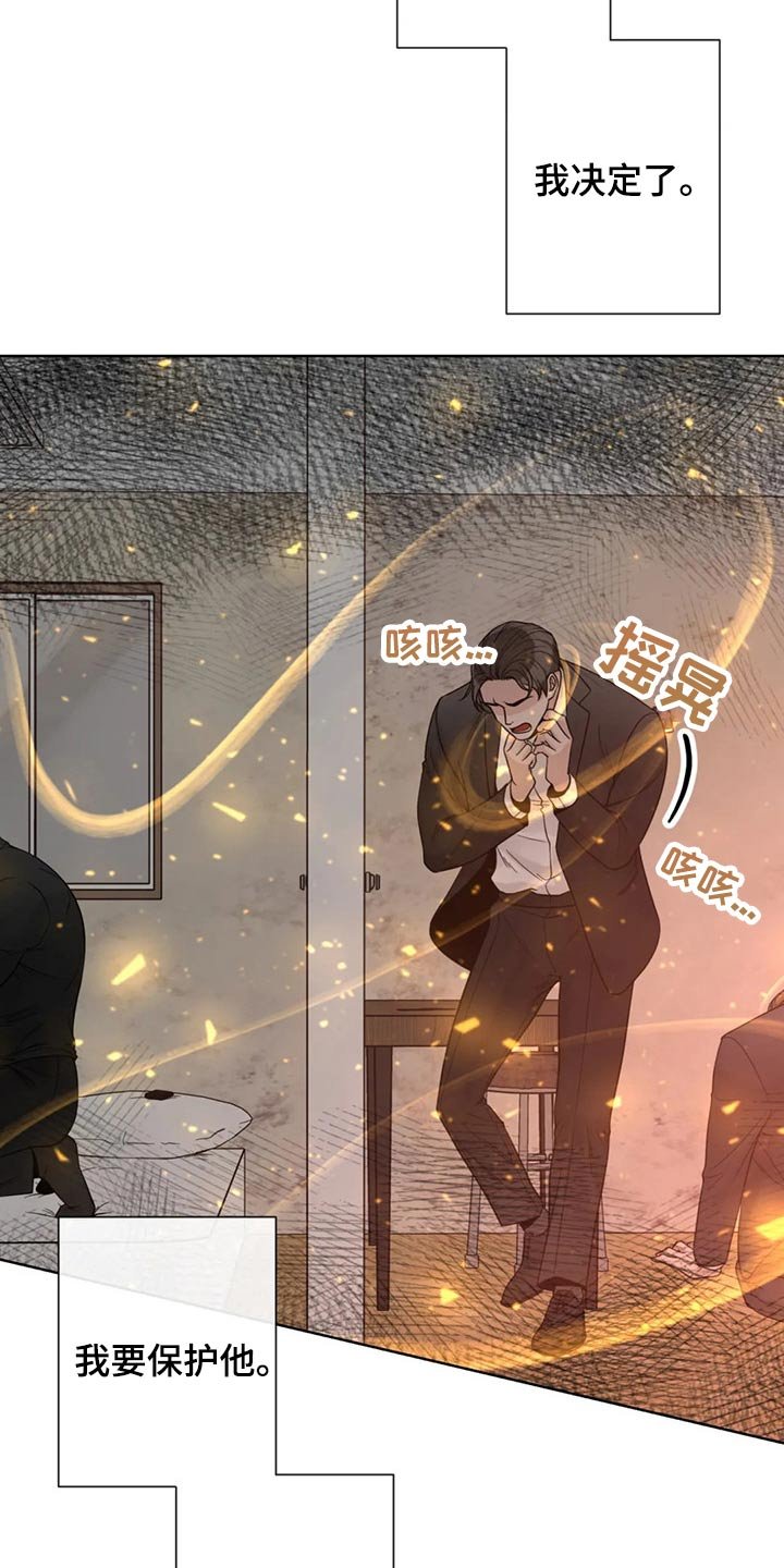 第106章：【第二季】保护你