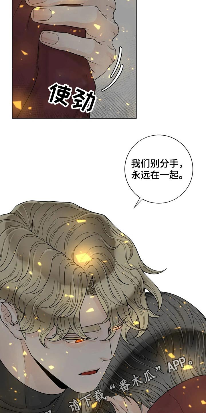 第106章：【第二季】保护你