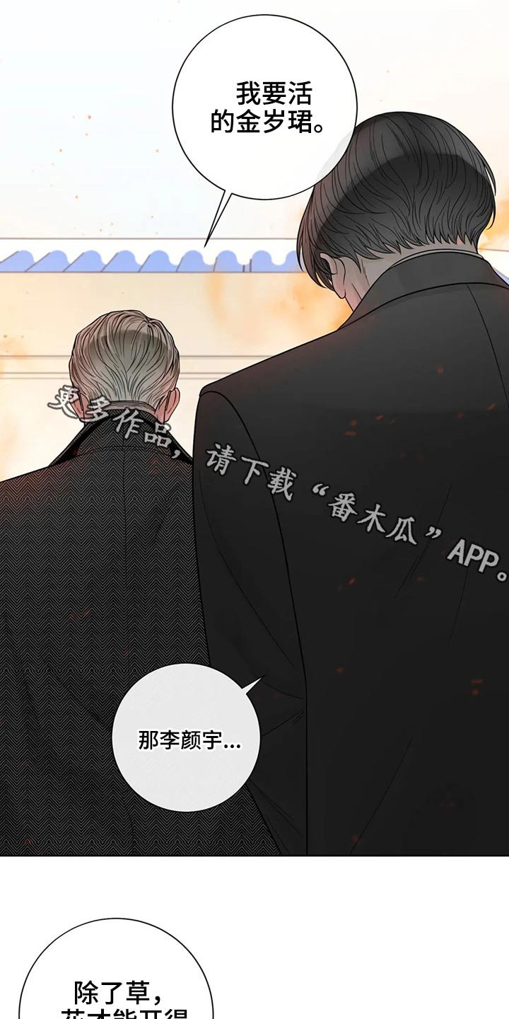 第107章：【第二季】恳求