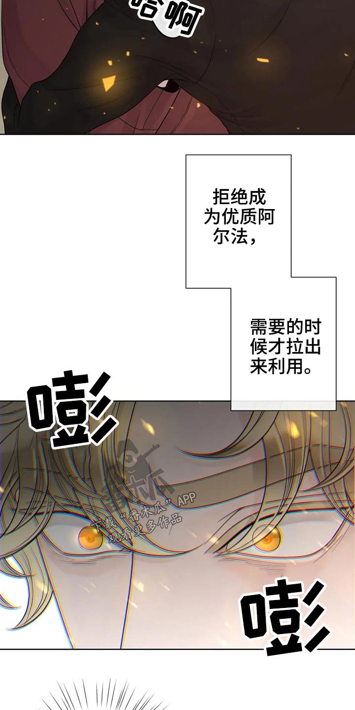 第107章：【第二季】恳求