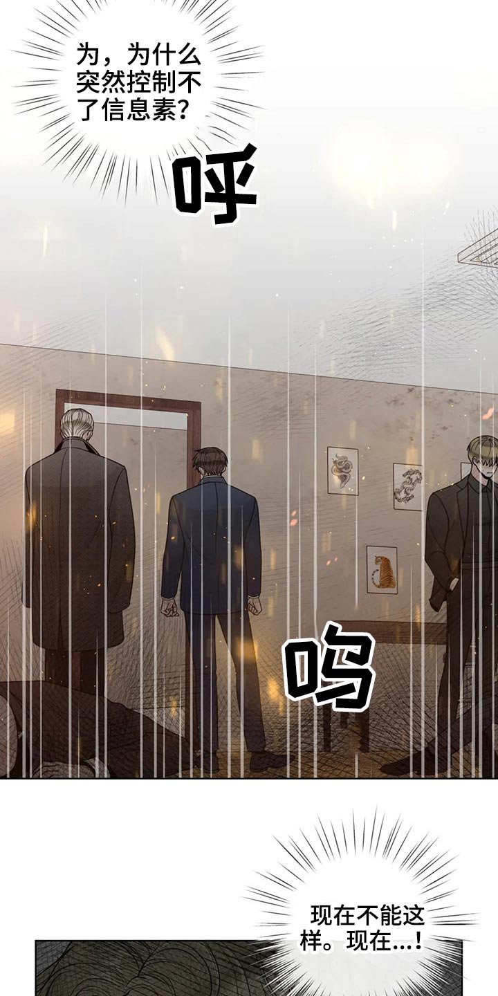 第107章：【第二季】恳求