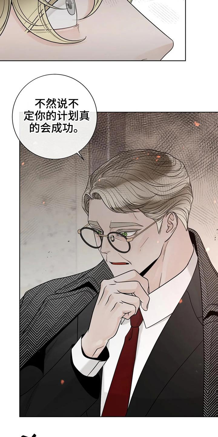 第107章：【第二季】恳求