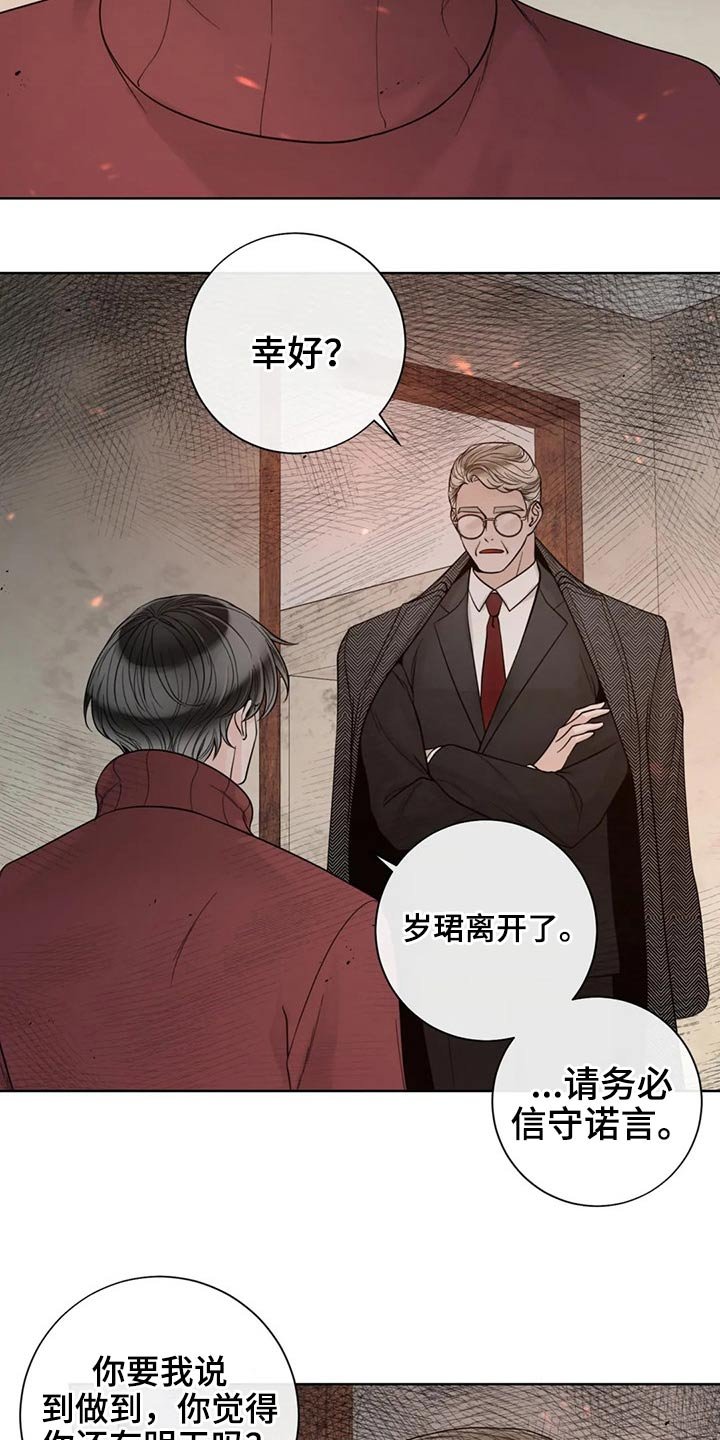 第107章：【第二季】恳求