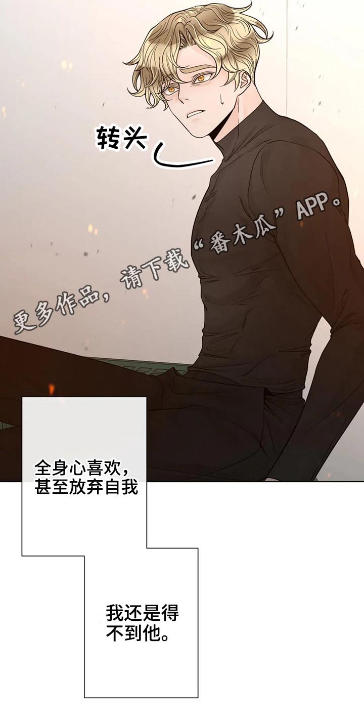 第107章：【第二季】恳求