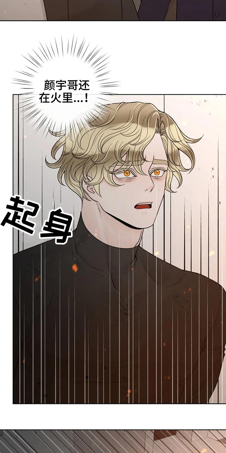 第108章：【第二季】哭泣