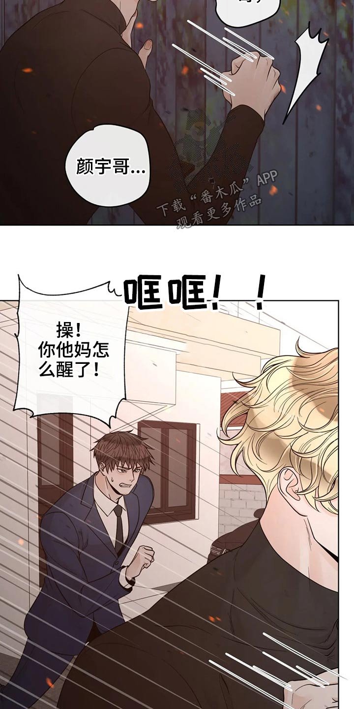 第108章：【第二季】哭泣