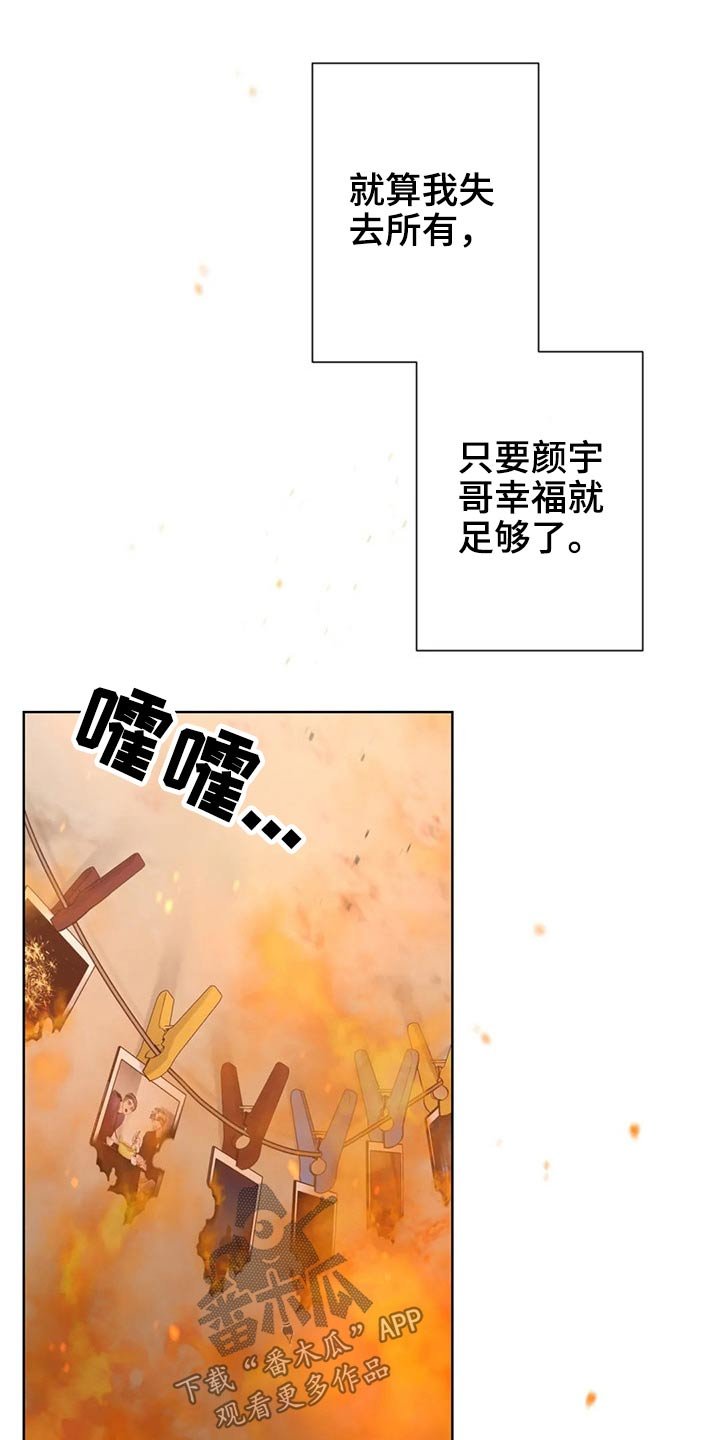 第108章：【第二季】哭泣