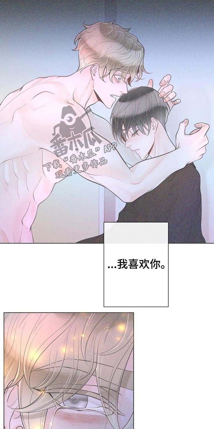 第108章：【第二季】哭泣