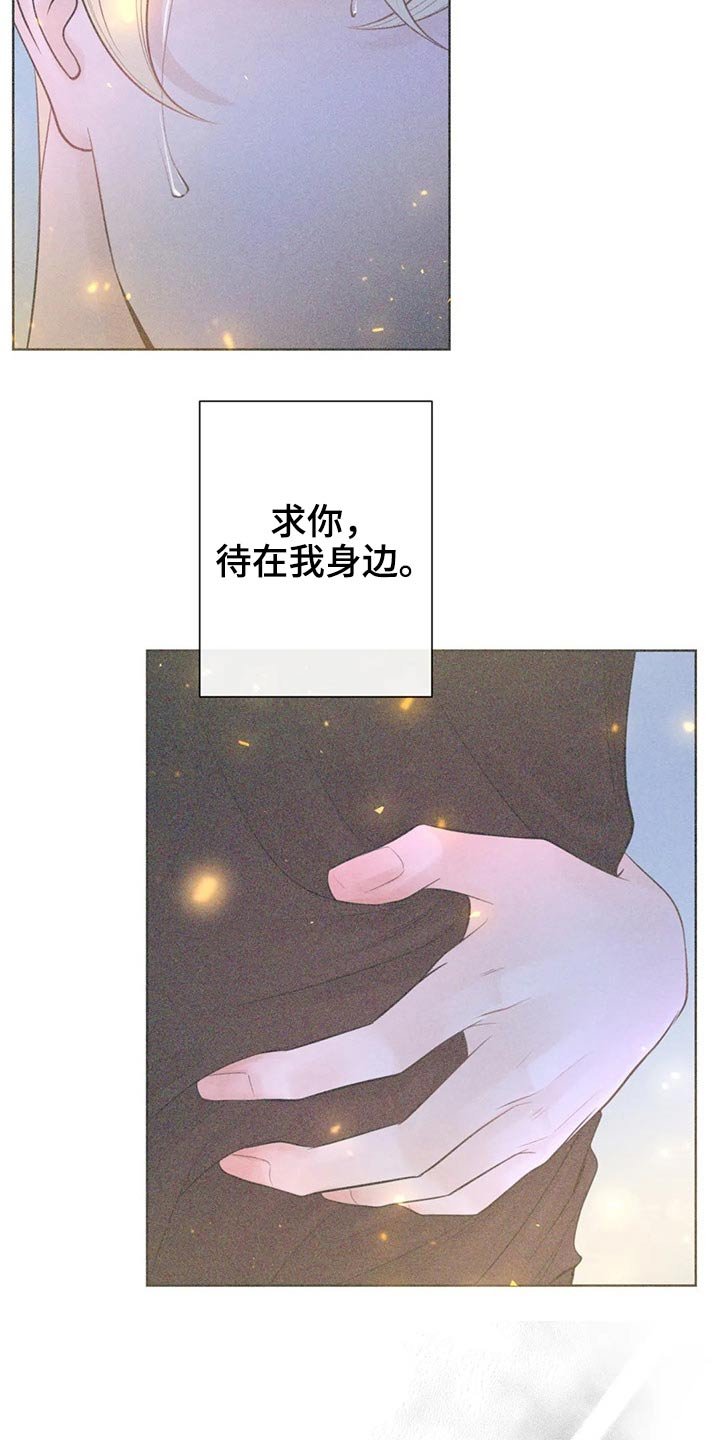 第108章：【第二季】哭泣