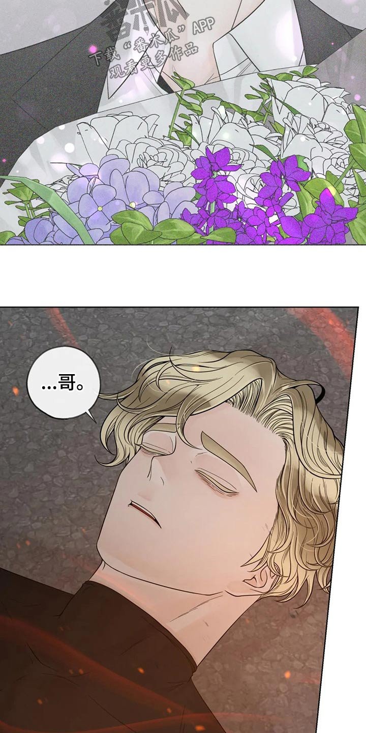 第108章：【第二季】哭泣