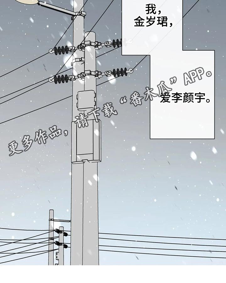 第108章：【第二季】哭泣